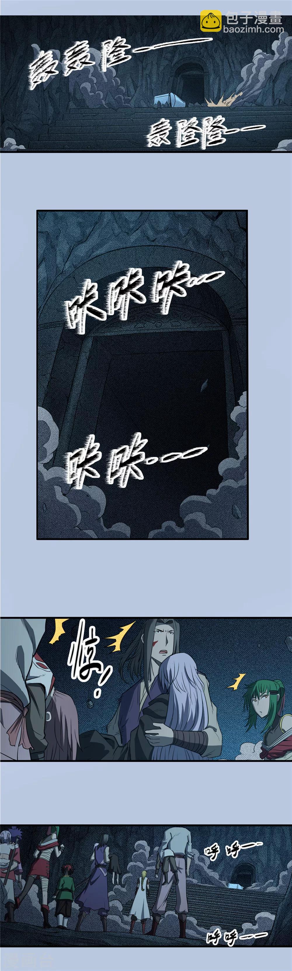 第76话 未落之月1-第77话