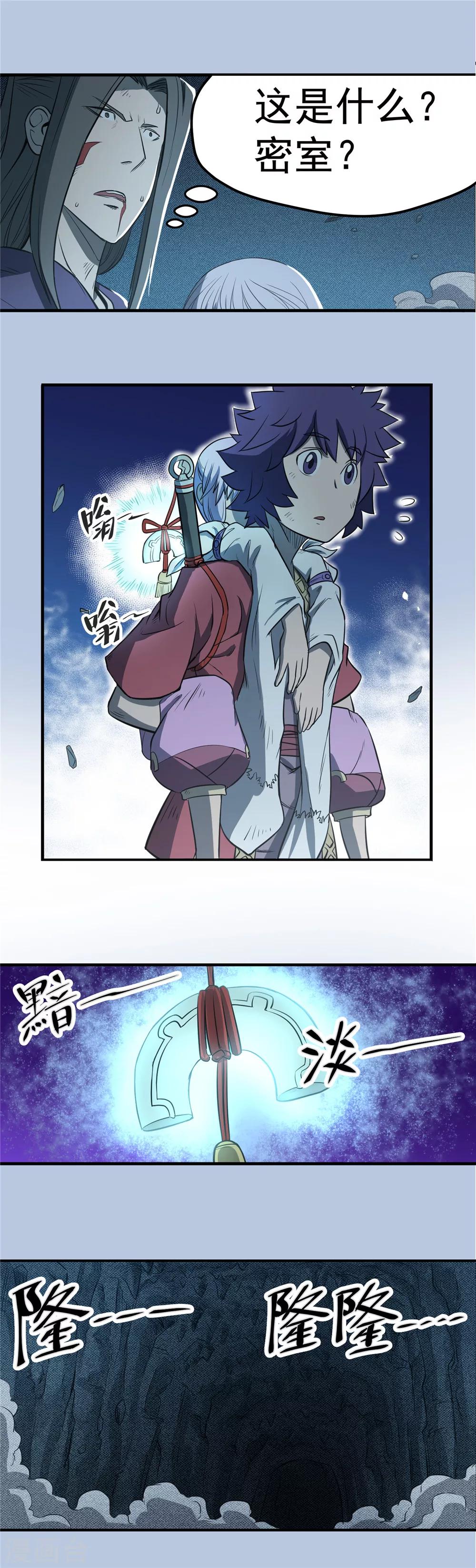 第76话 未落之月1-第77话