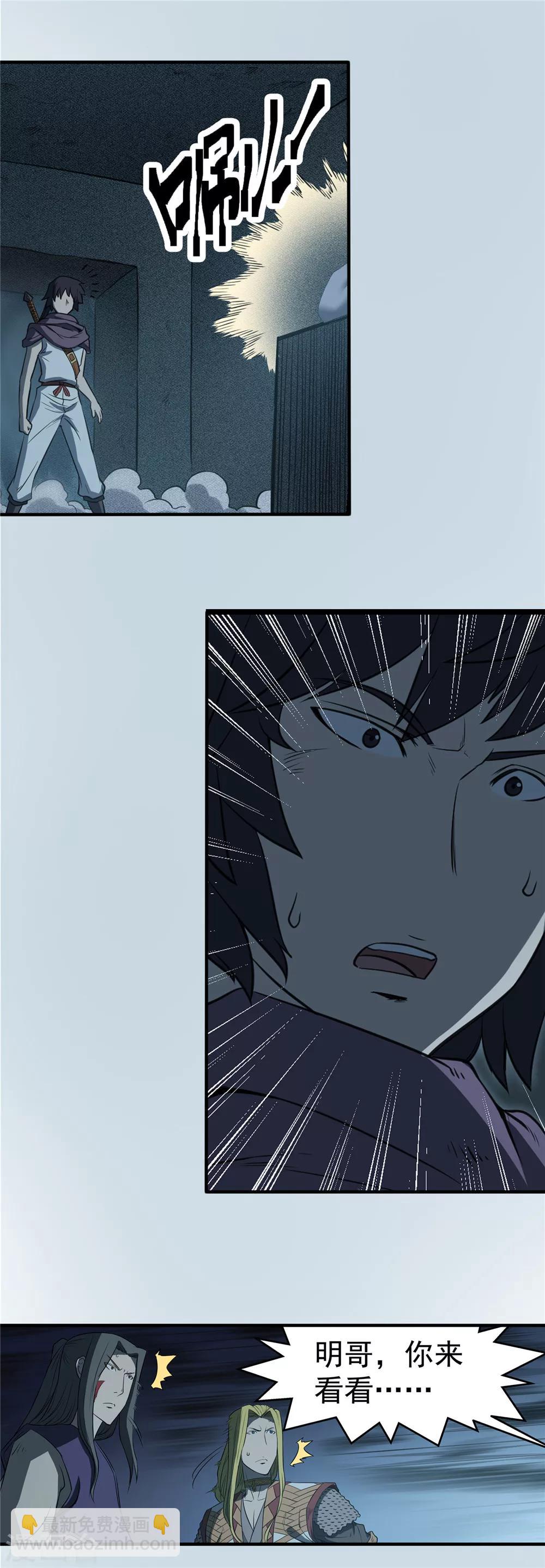 第76话 未落之月1-第77话