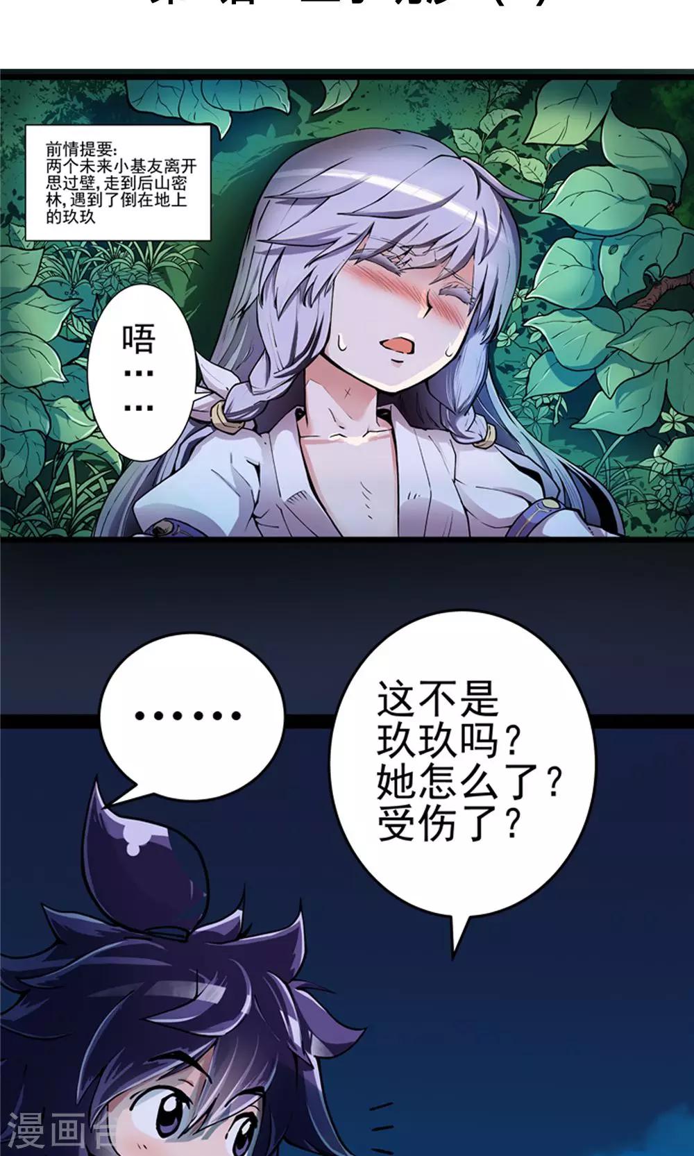 第8话 玉水明沙1-第9话