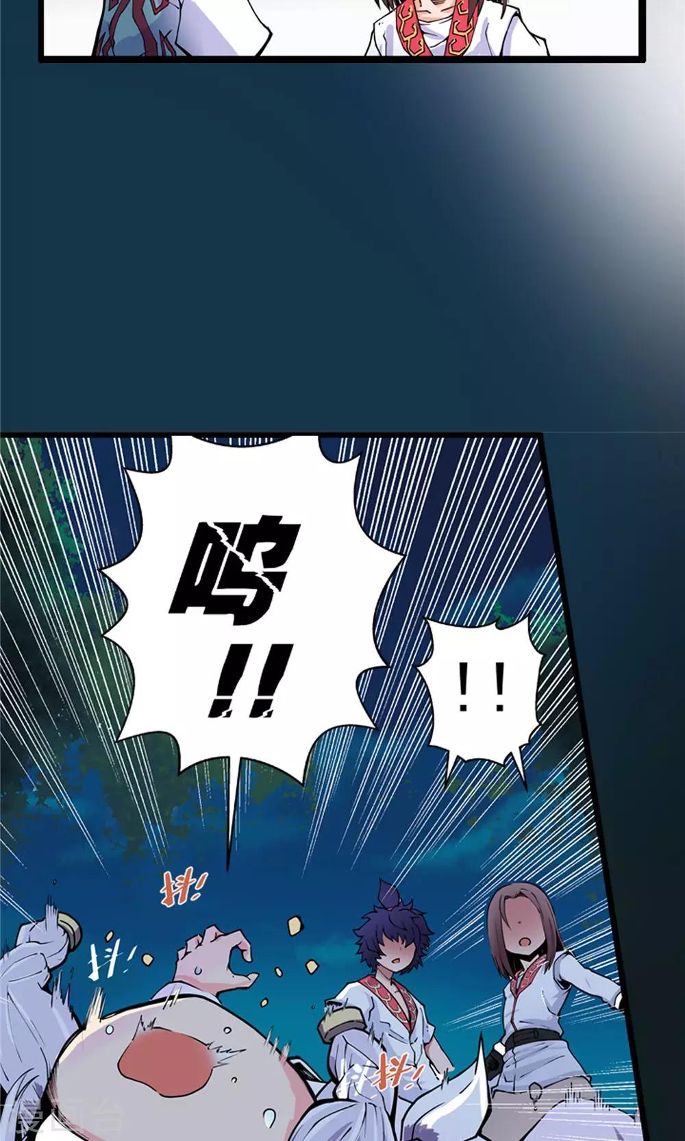 第8话 玉水明沙1-第9话