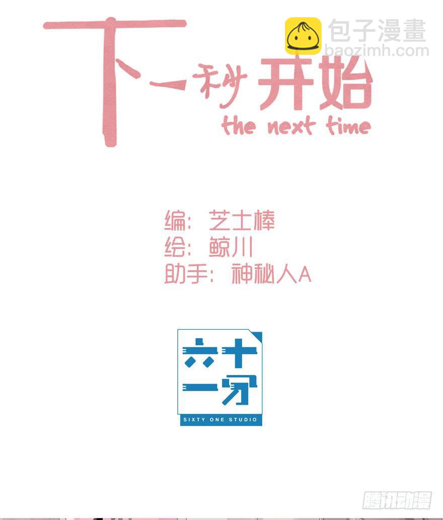 久别重逢(1/2)-第1话