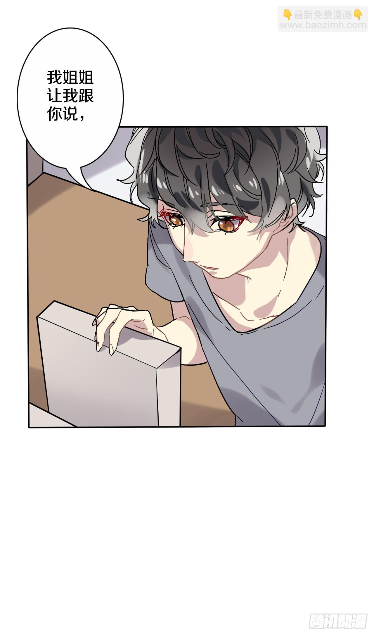 进不去的世界-第13话