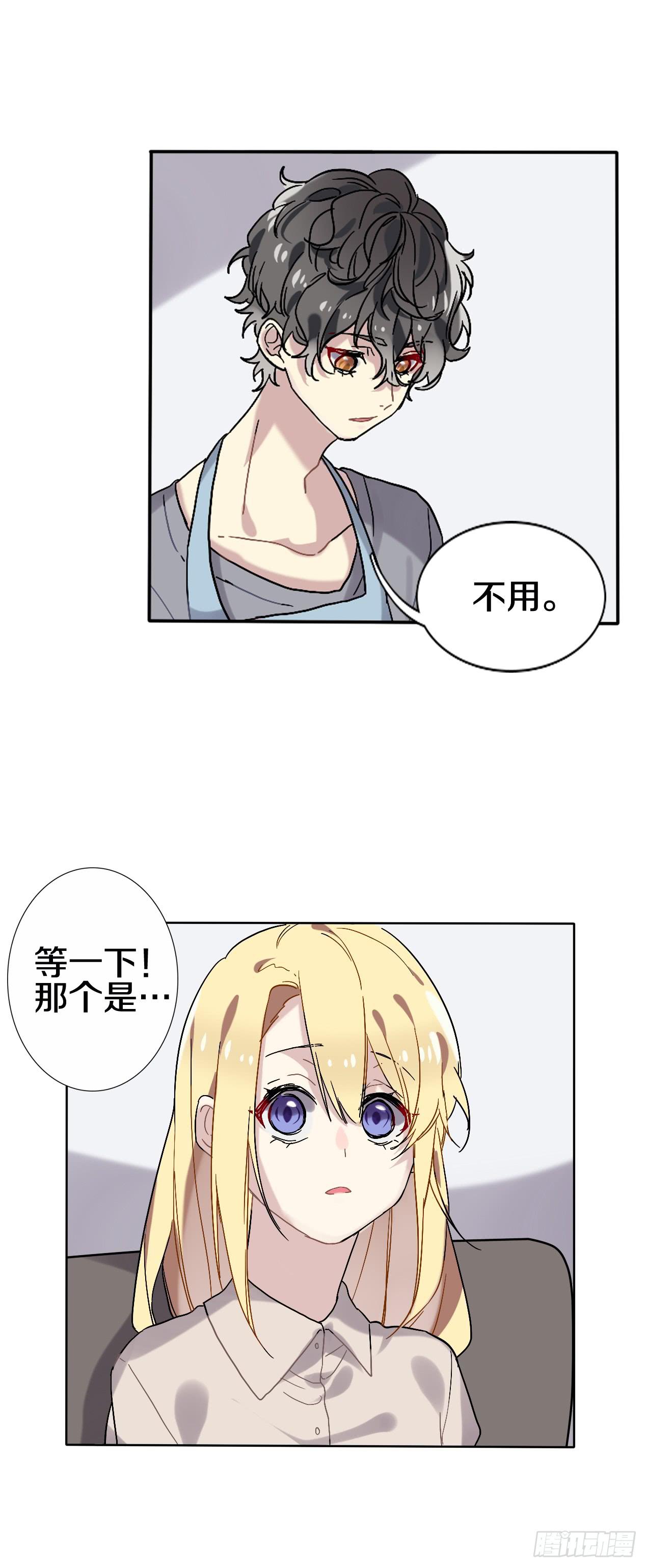 进不去的世界-第13话