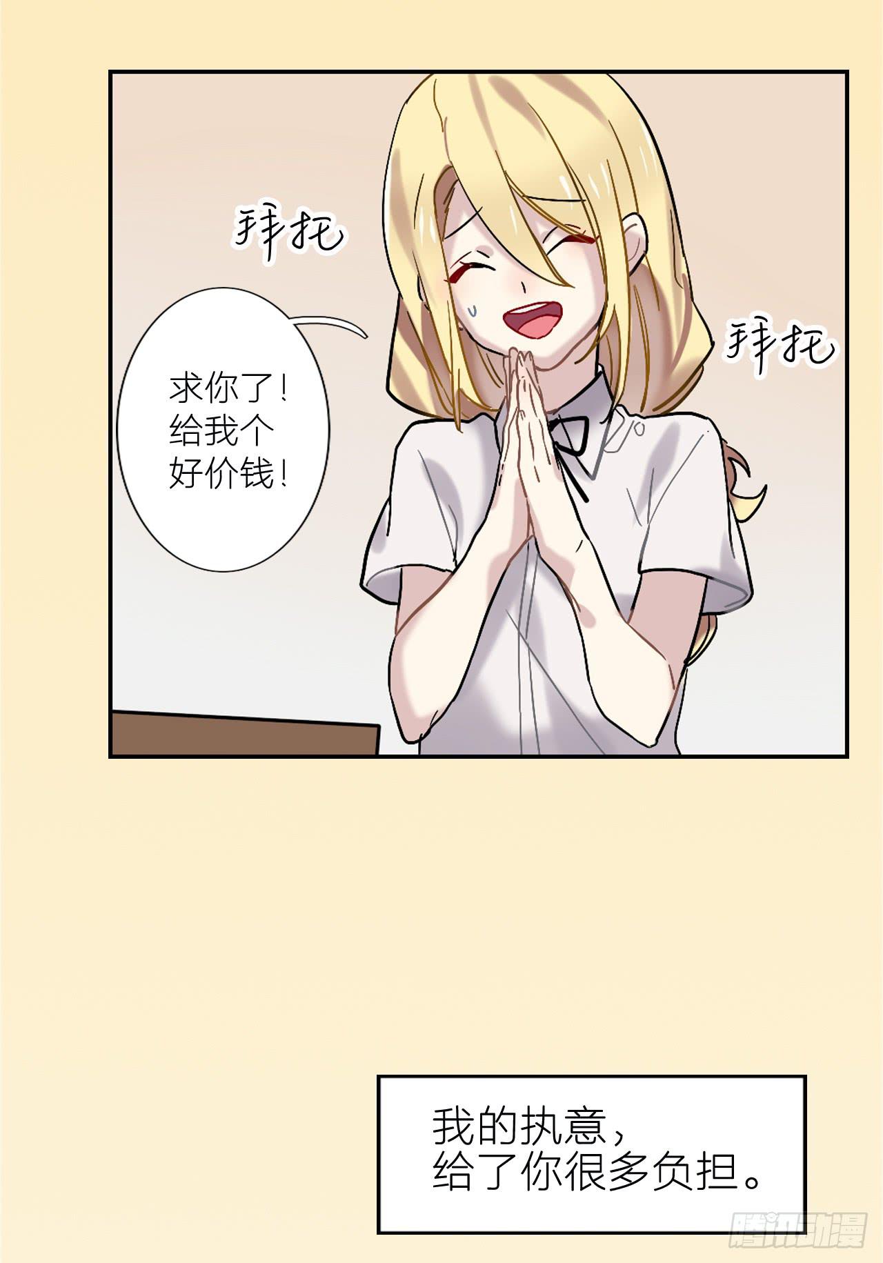 最后的告别信-第15话