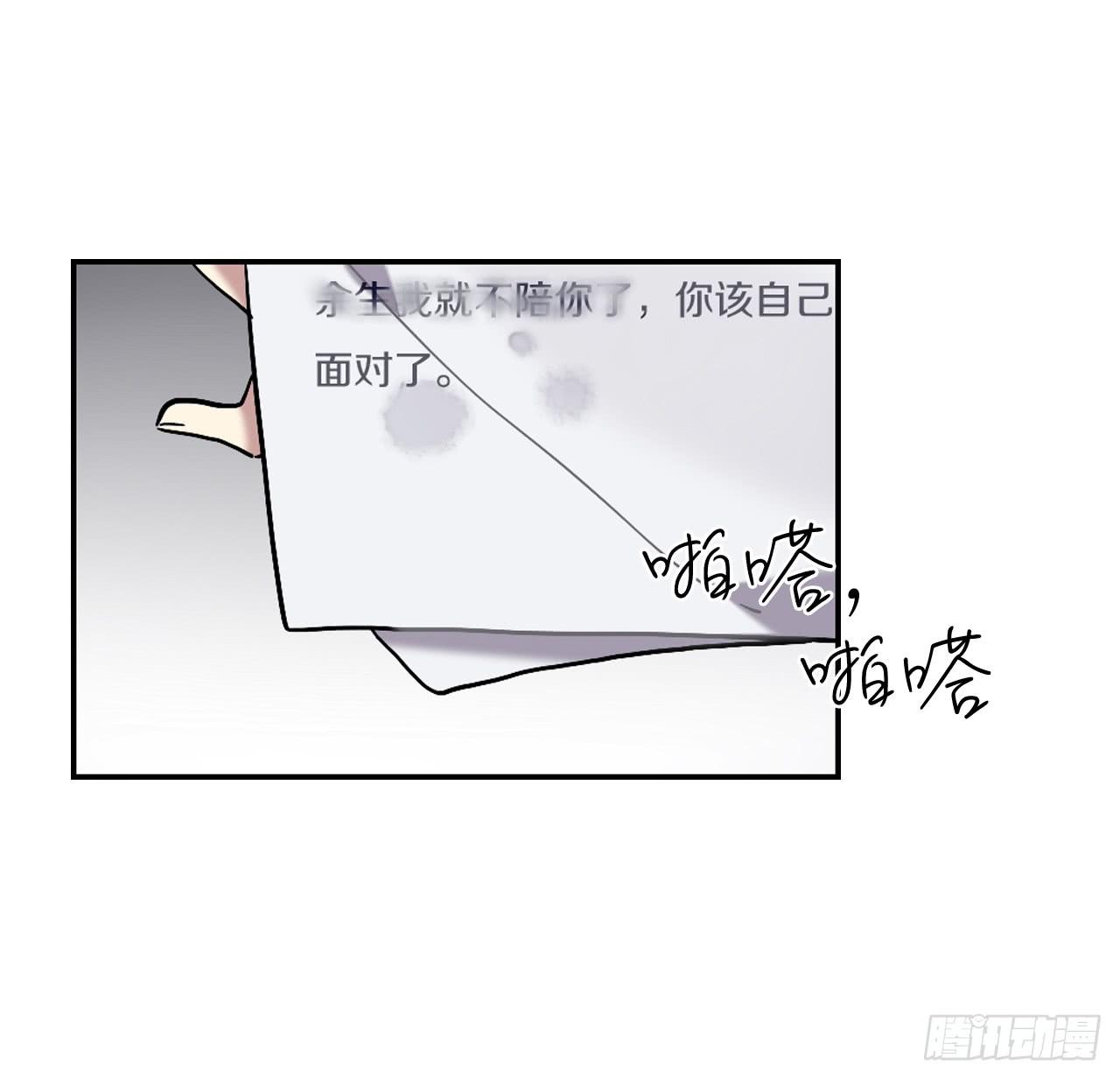 最后的告别信-第15话