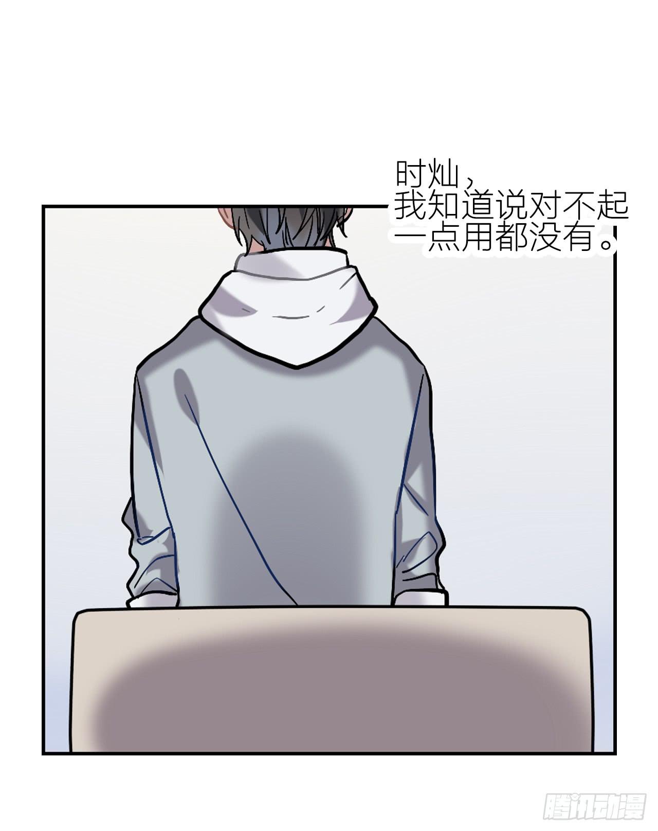 最后的告别信-第15话