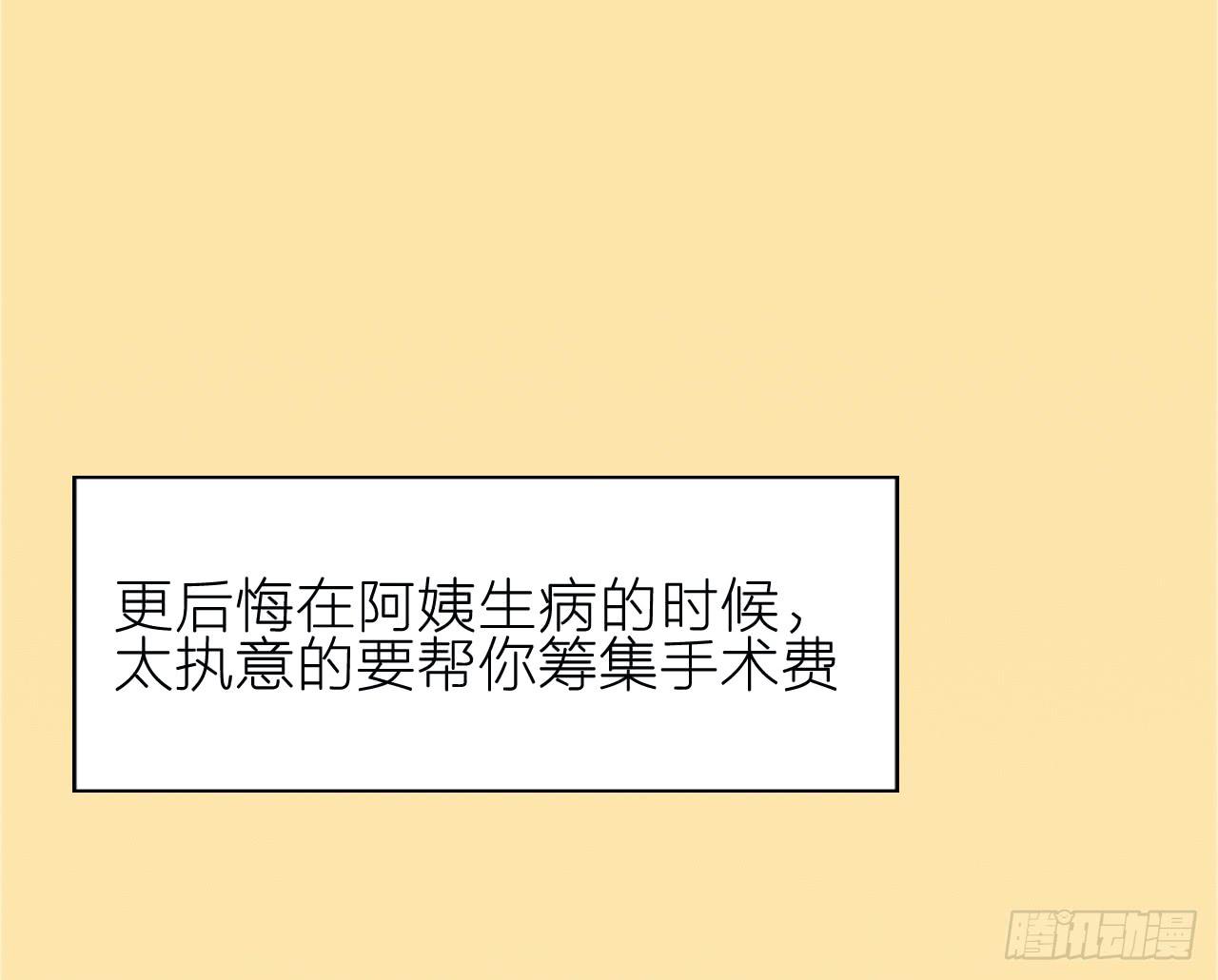 最后的告别信-第15话