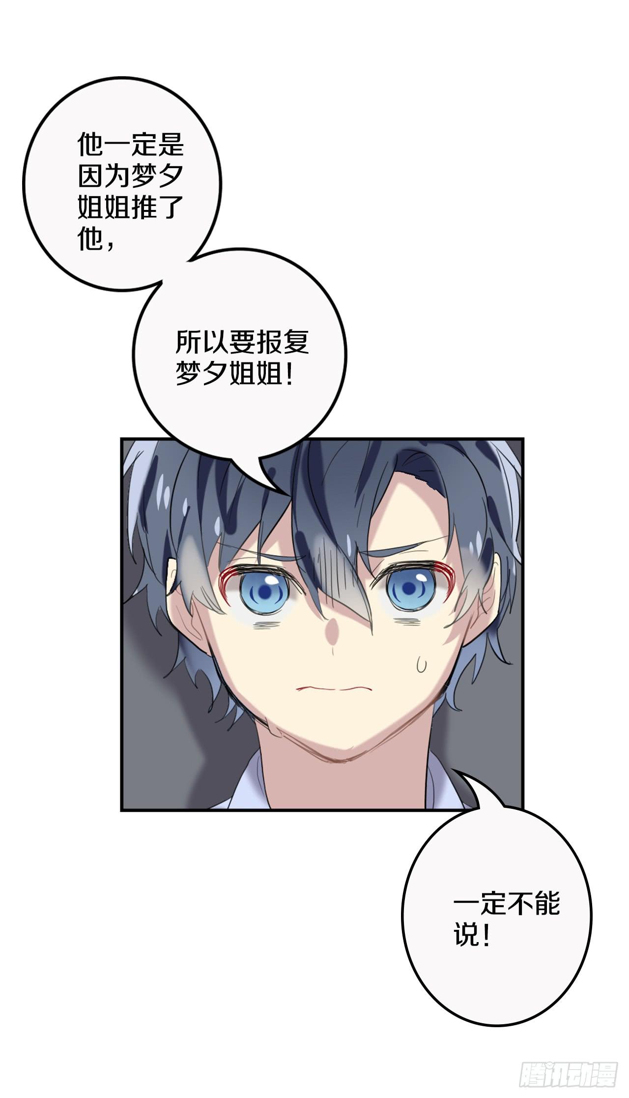 命运的转折点-第17话