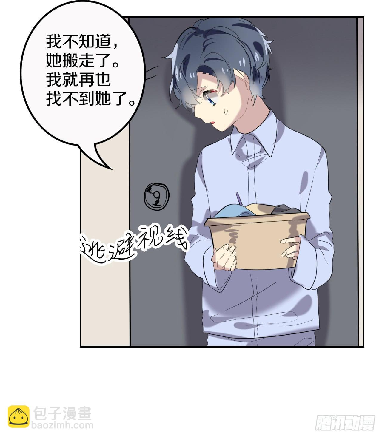 命运的转折点-第17话