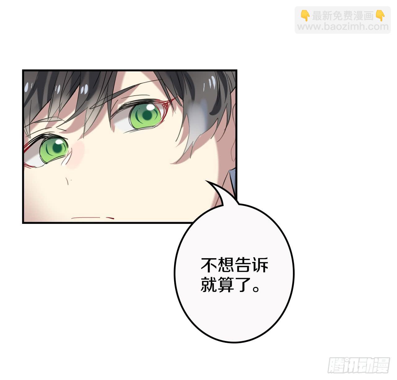 命运的转折点-第17话