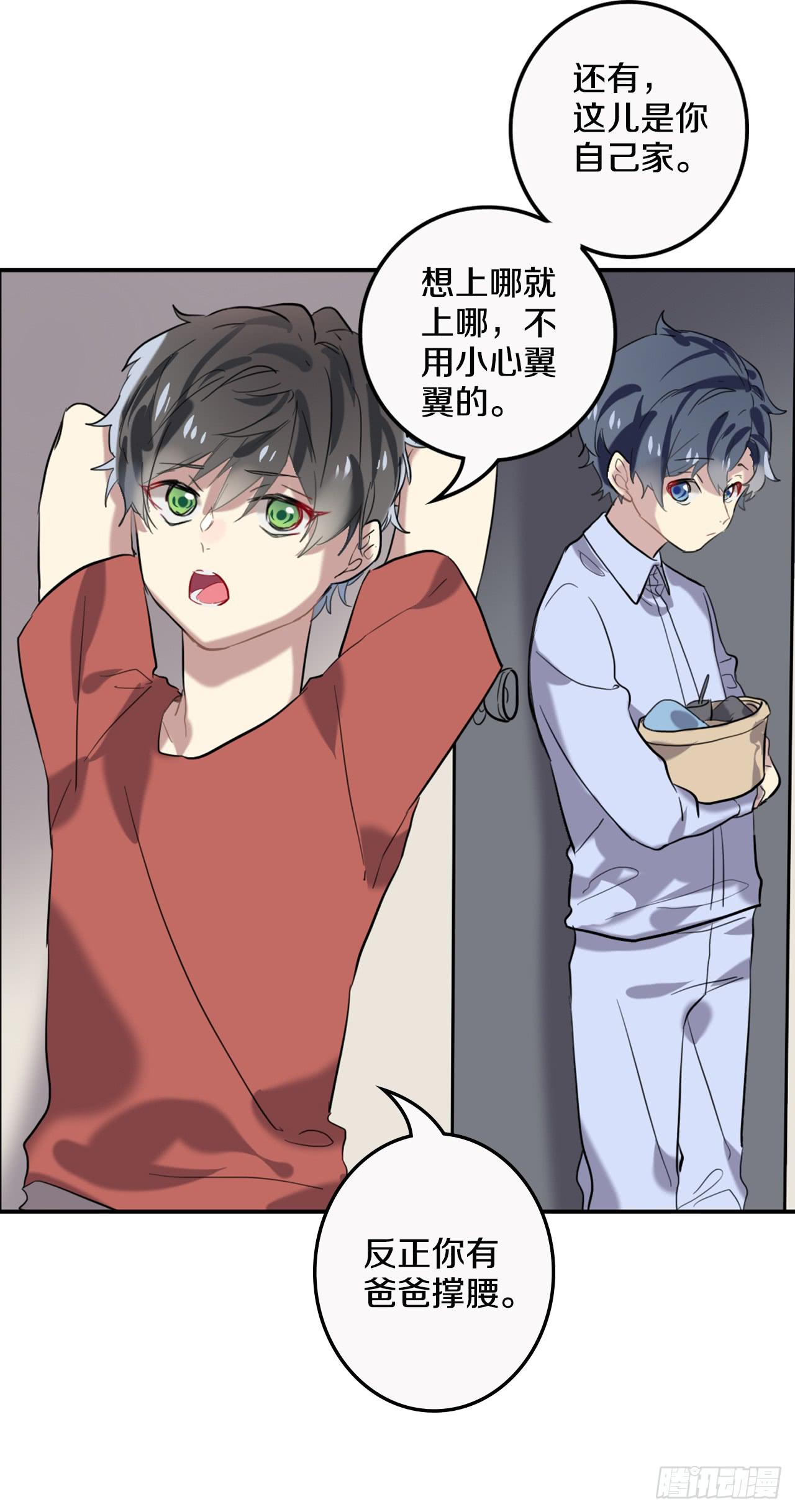 命运的转折点-第17话