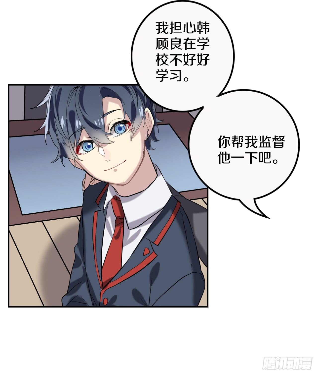 命运的转折点-第17话