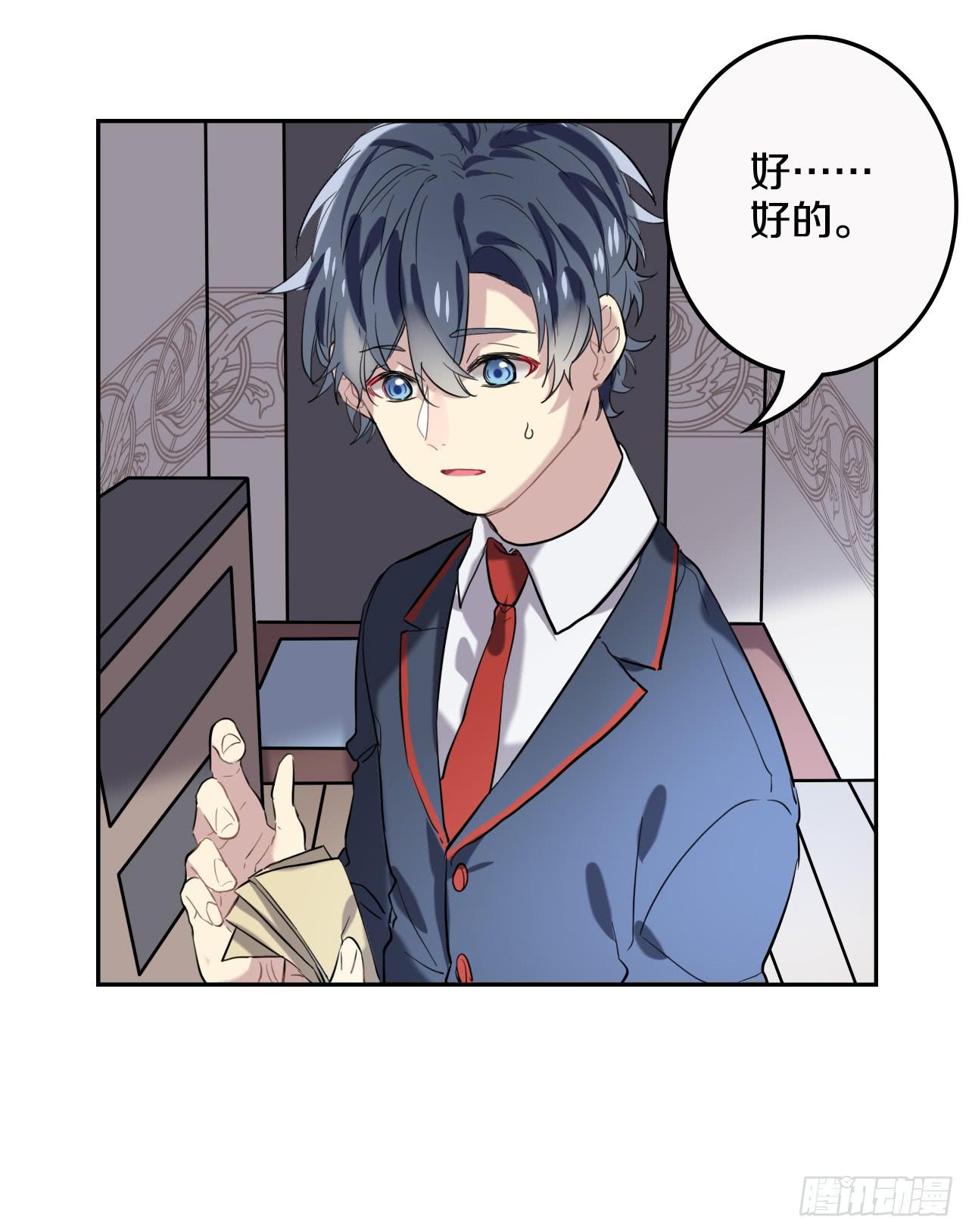 命运的转折点-第17话