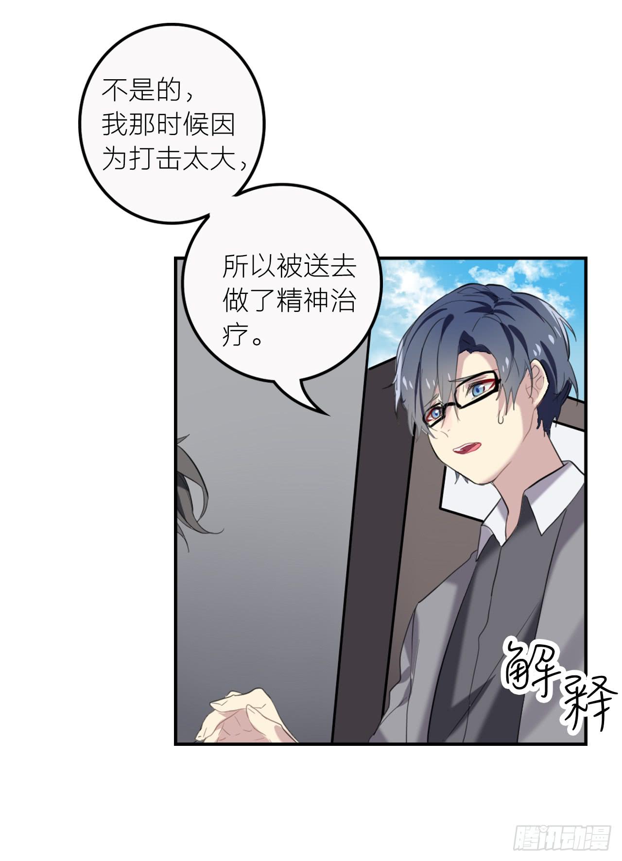 我终于又见到了你&hellip;-第19话