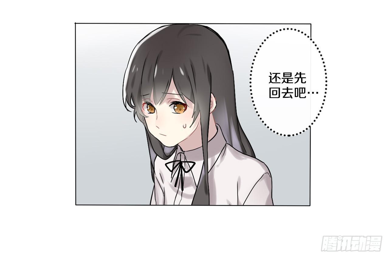 她怎么样与你们无关！-第3话