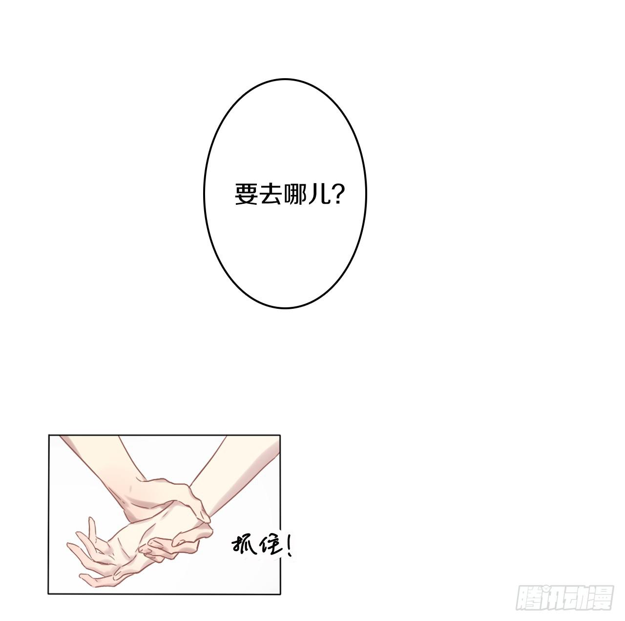 她怎么样与你们无关！-第3话