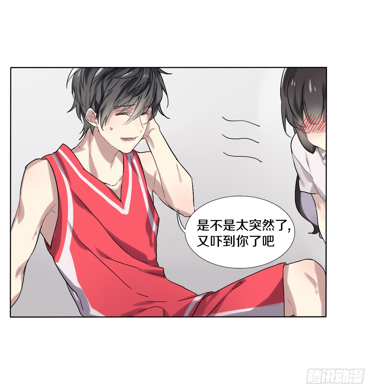 她怎么样与你们无关！-第3话