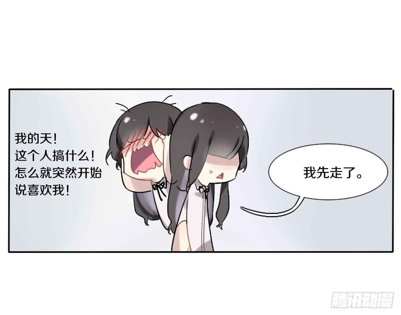 她怎么样与你们无关！-第3话