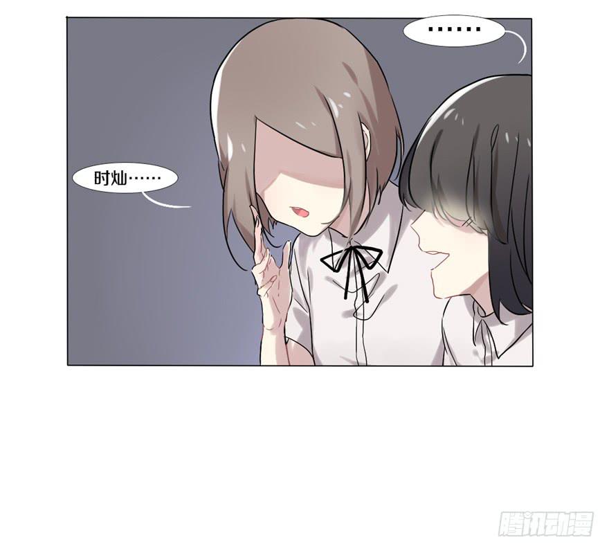 她怎么样与你们无关！-第3话