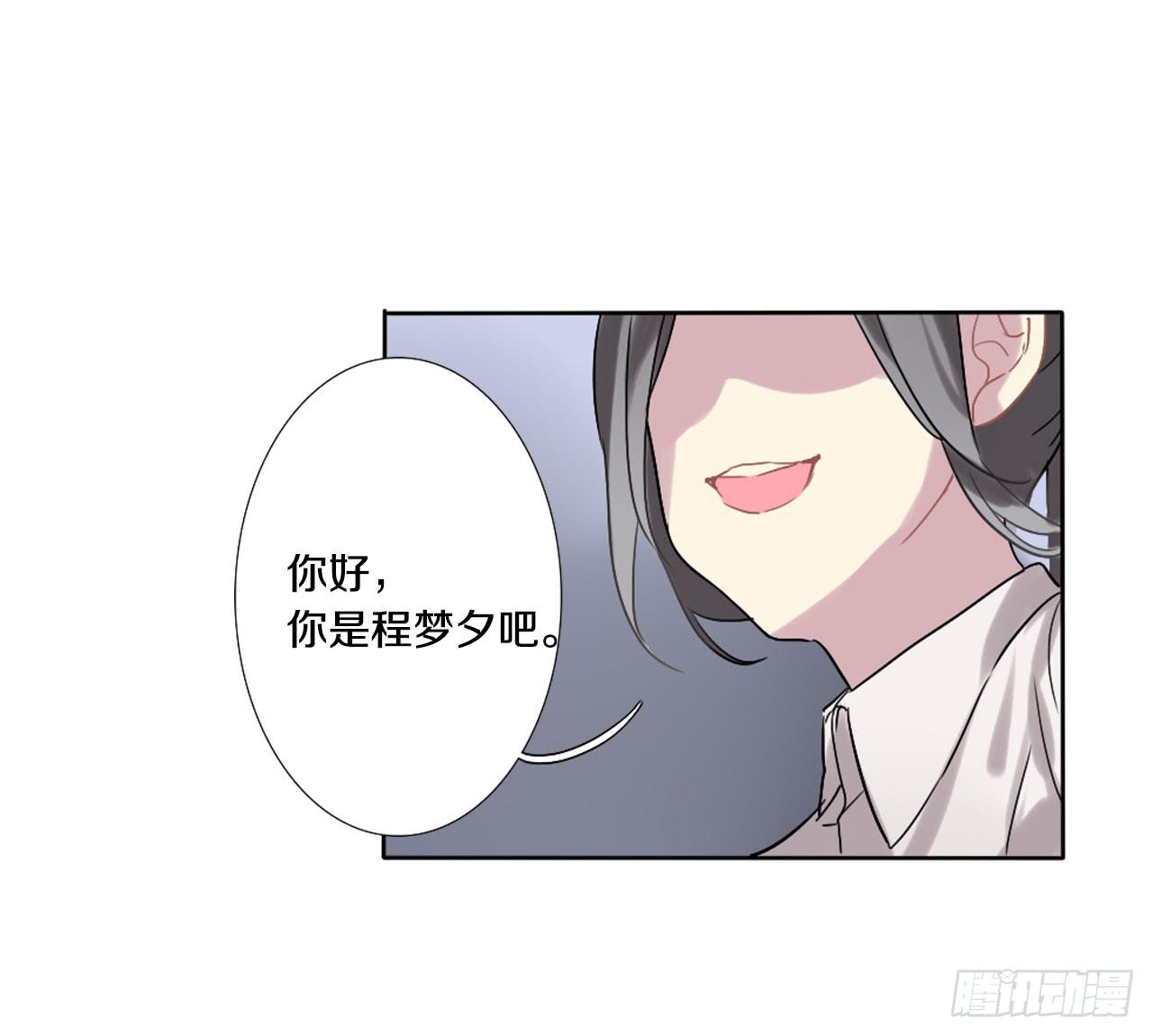 她怎么样与你们无关！-第3话