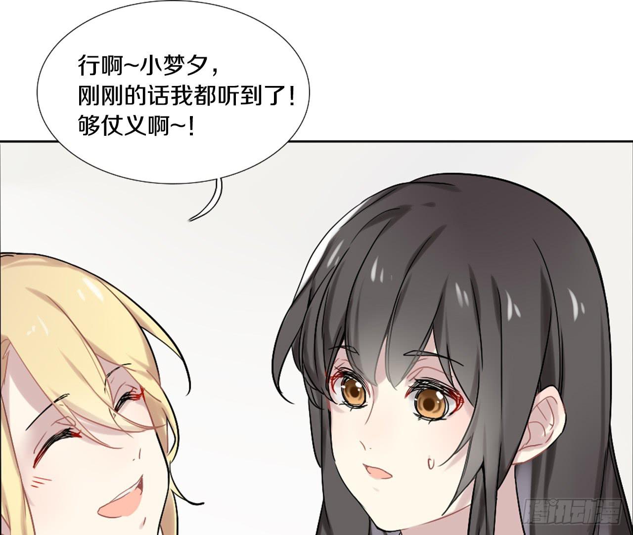 她怎么样与你们无关！-第3话