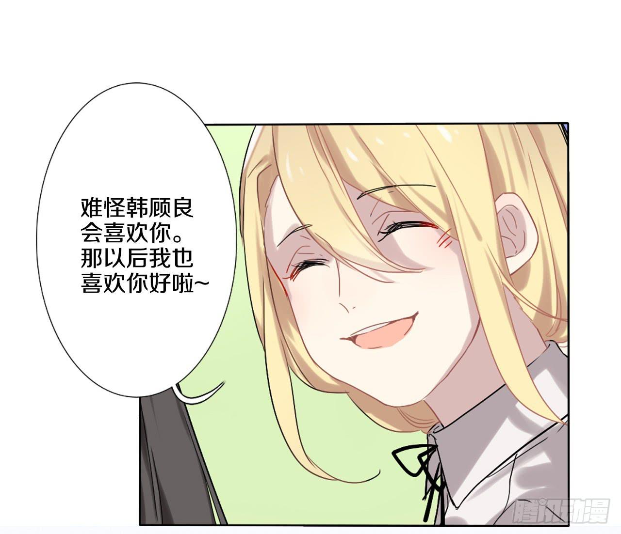 她怎么样与你们无关！-第3话