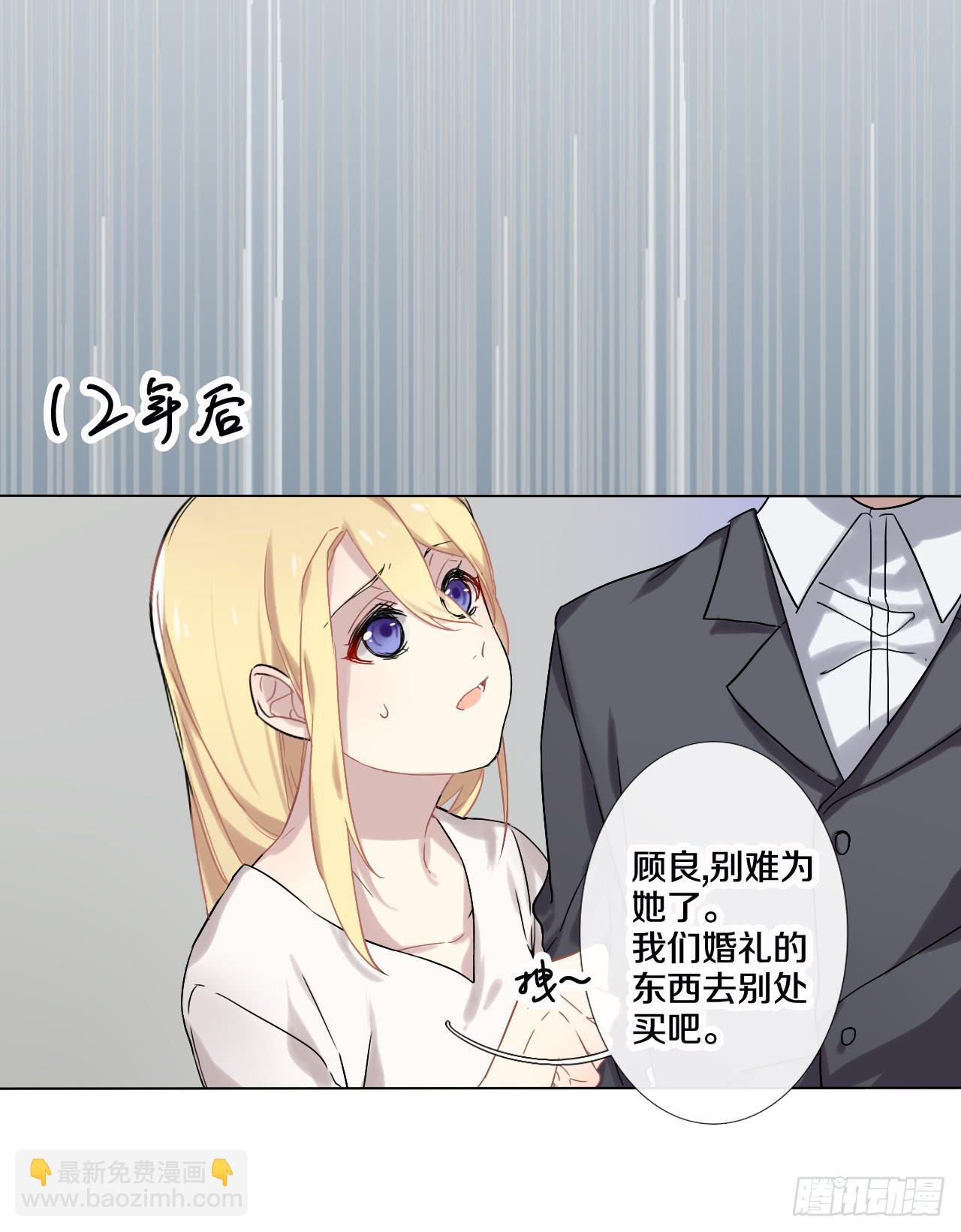 她怎么样与你们无关！-第3话