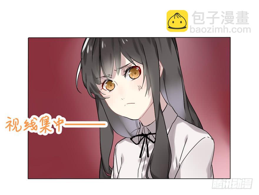 她怎么样与你们无关！-第3话