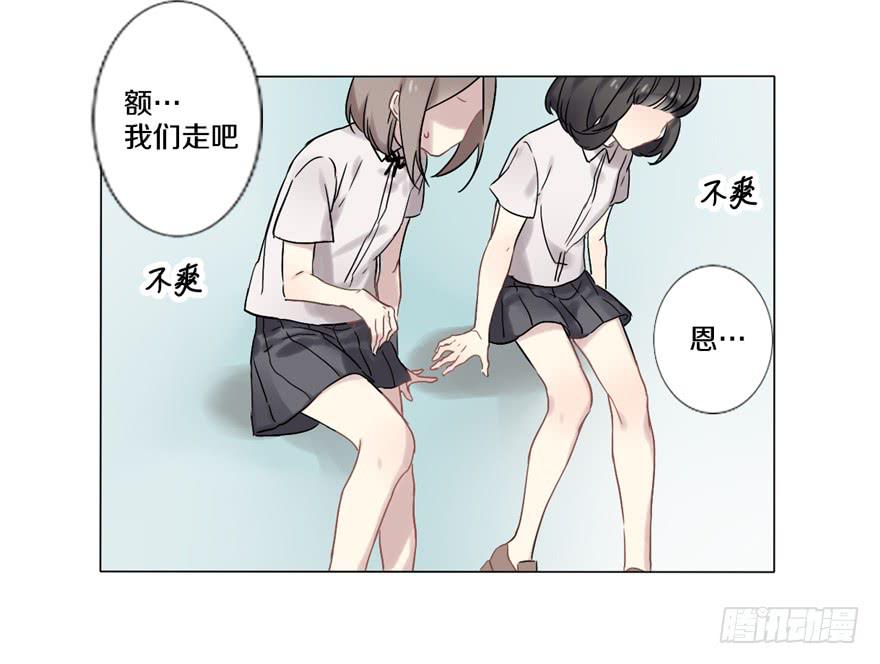 她怎么样与你们无关！-第3话