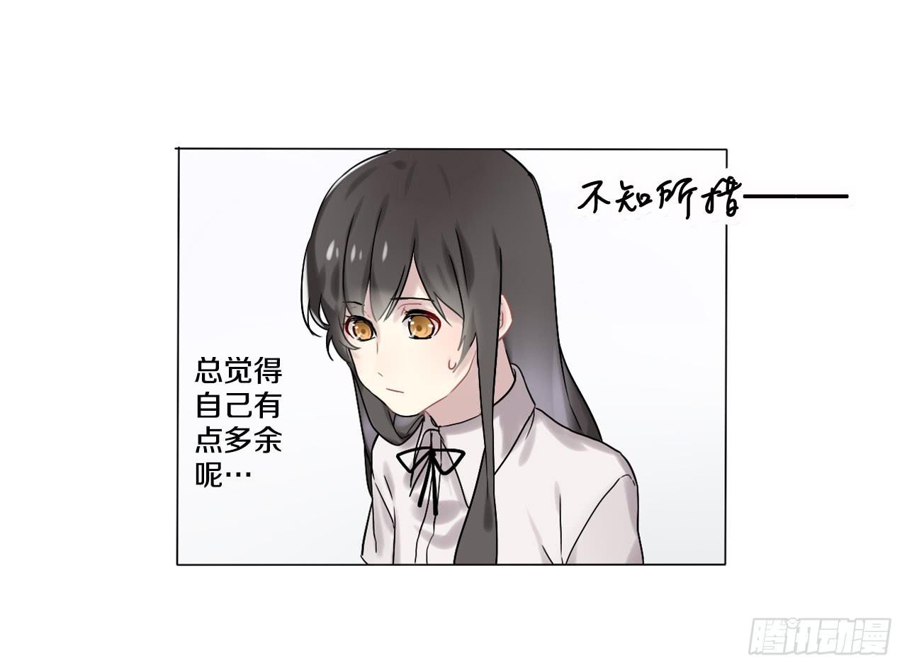 她怎么样与你们无关！-第3话