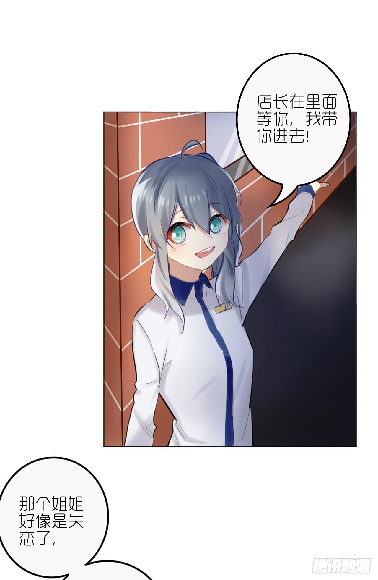 求收留！-第21话