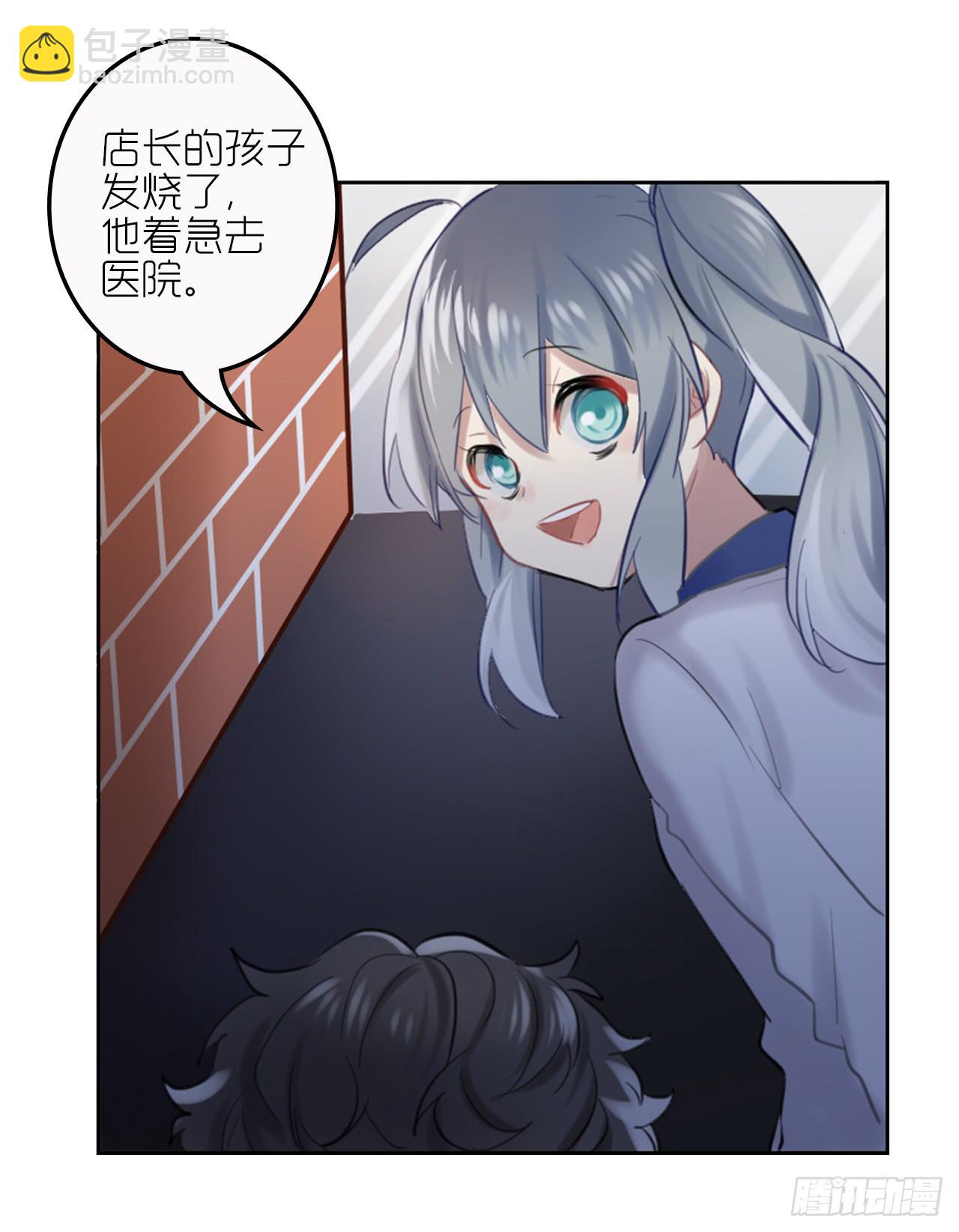 求收留！-第21话