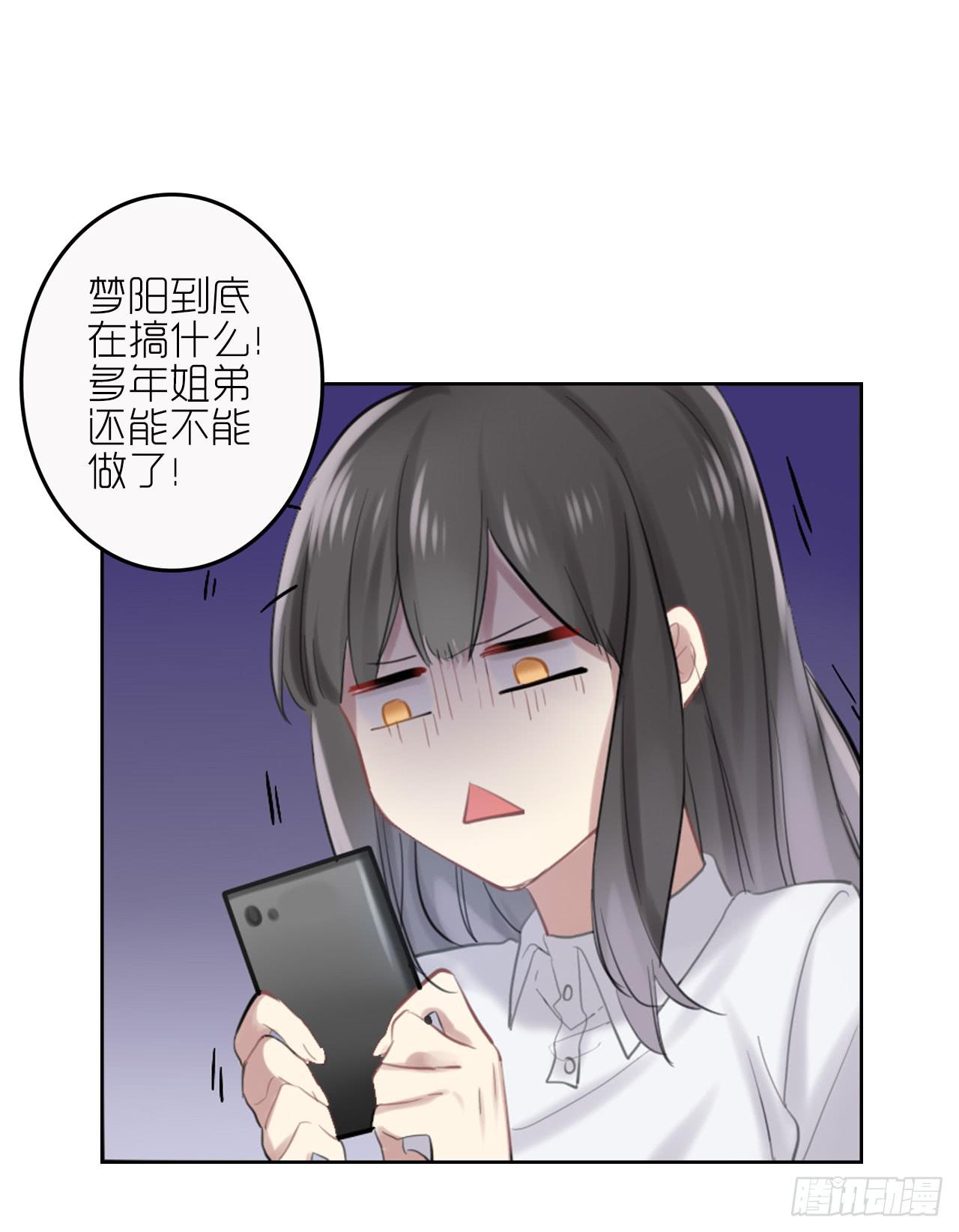 求收留！-第21话