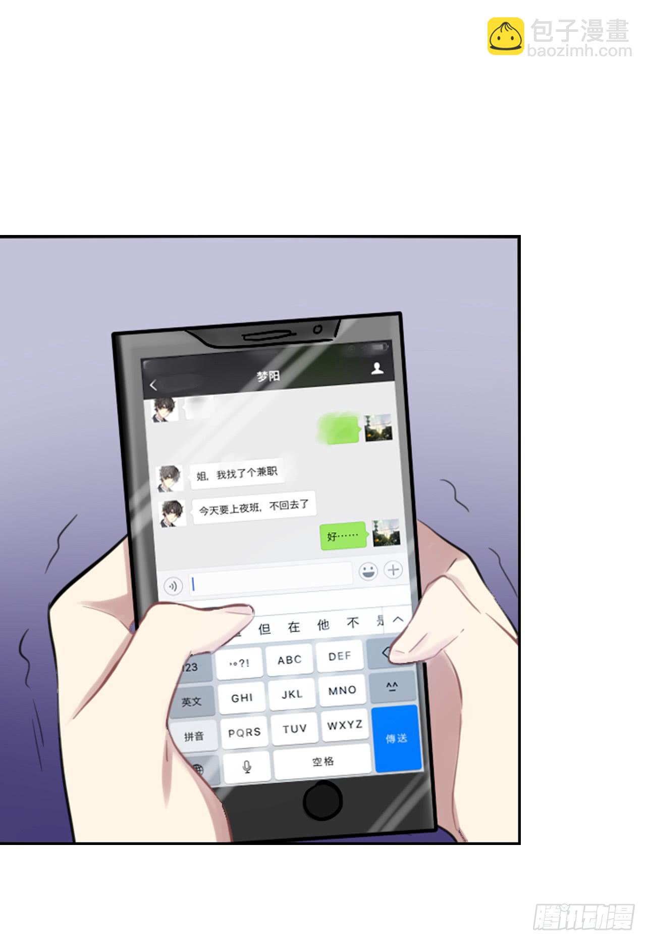 求收留！-第21话