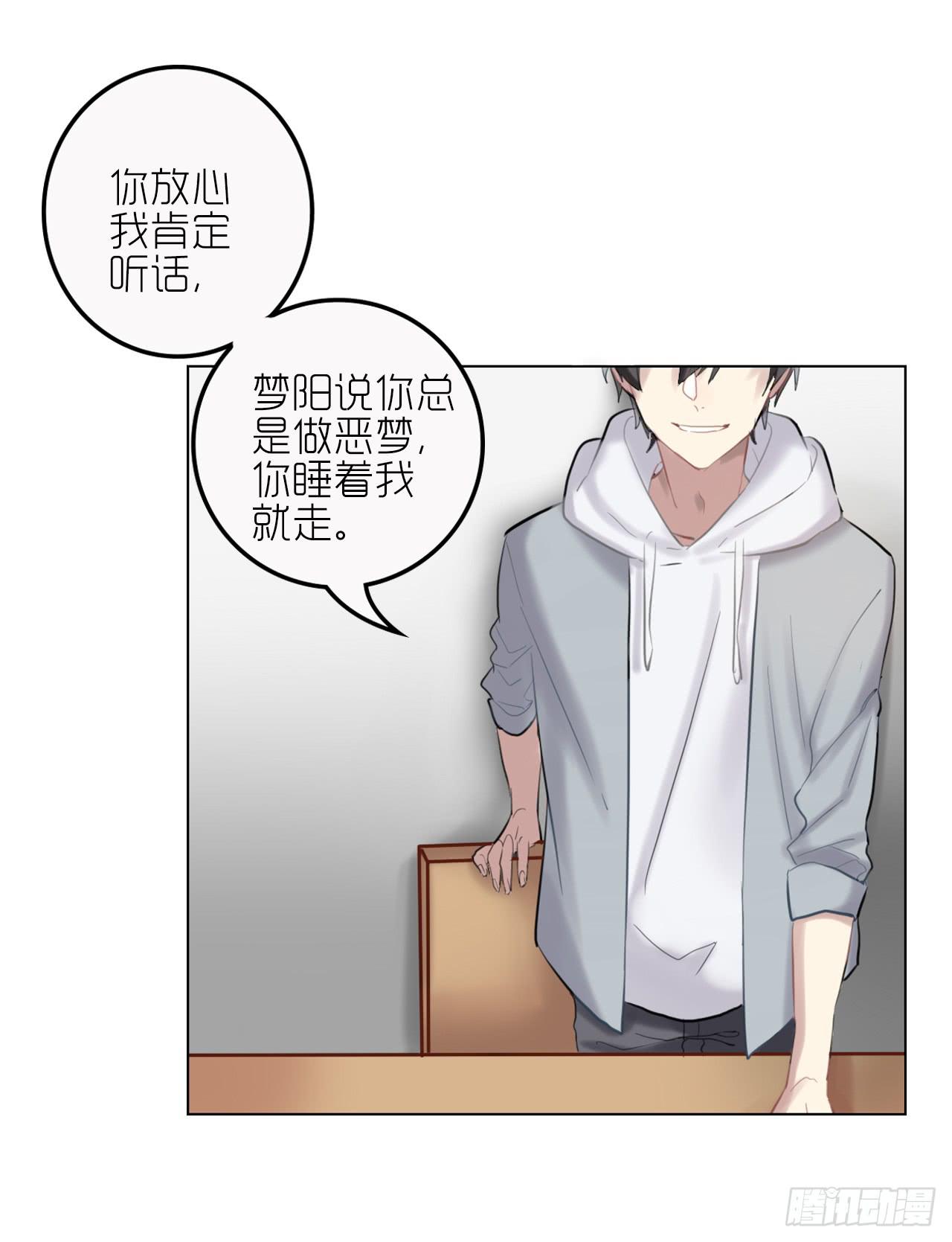 求收留！-第21话