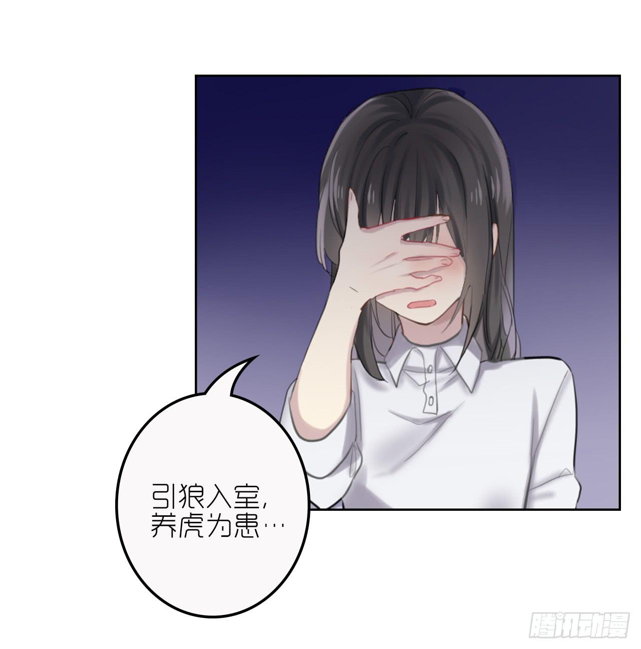 求收留！-第21话