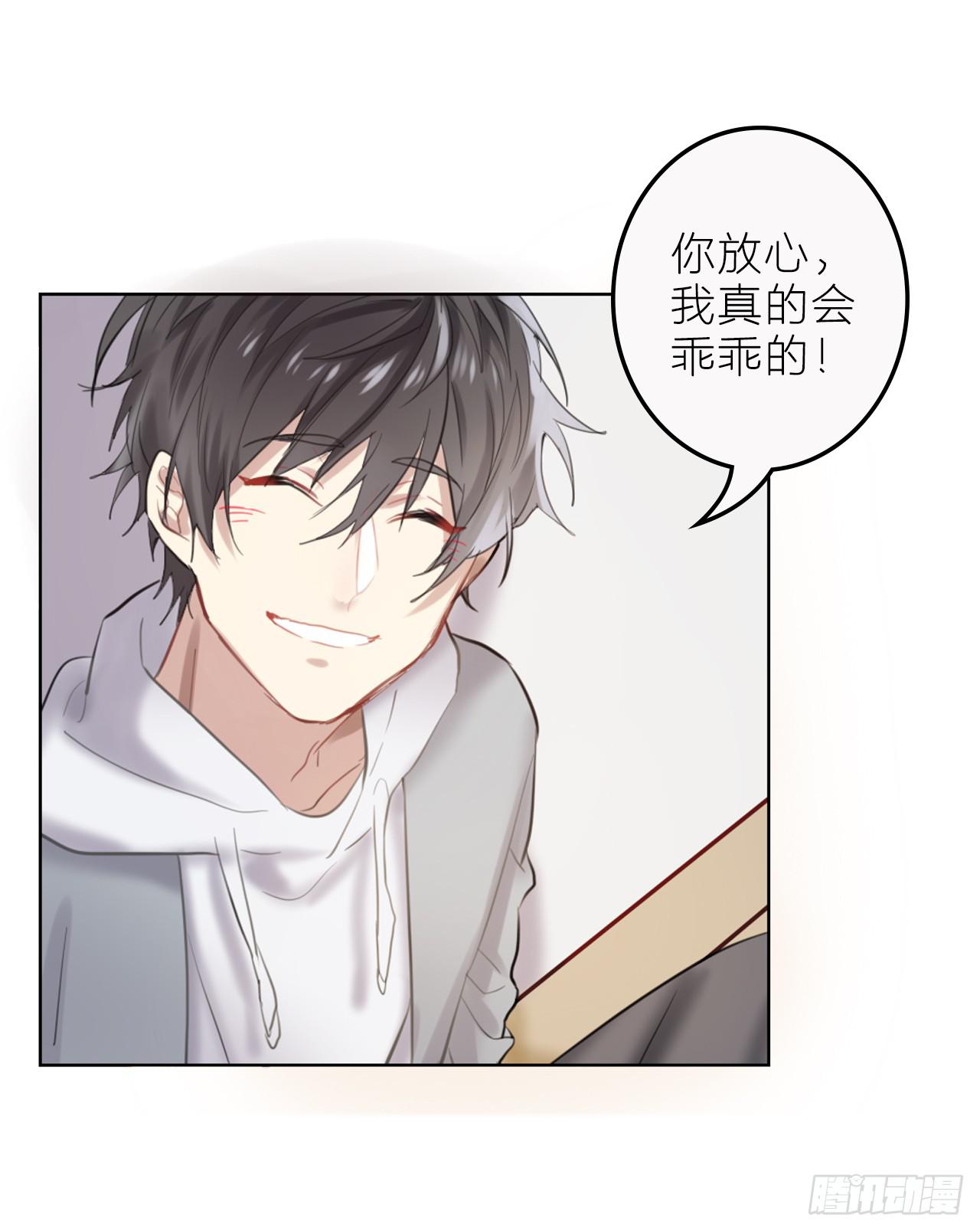 求收留！-第21话