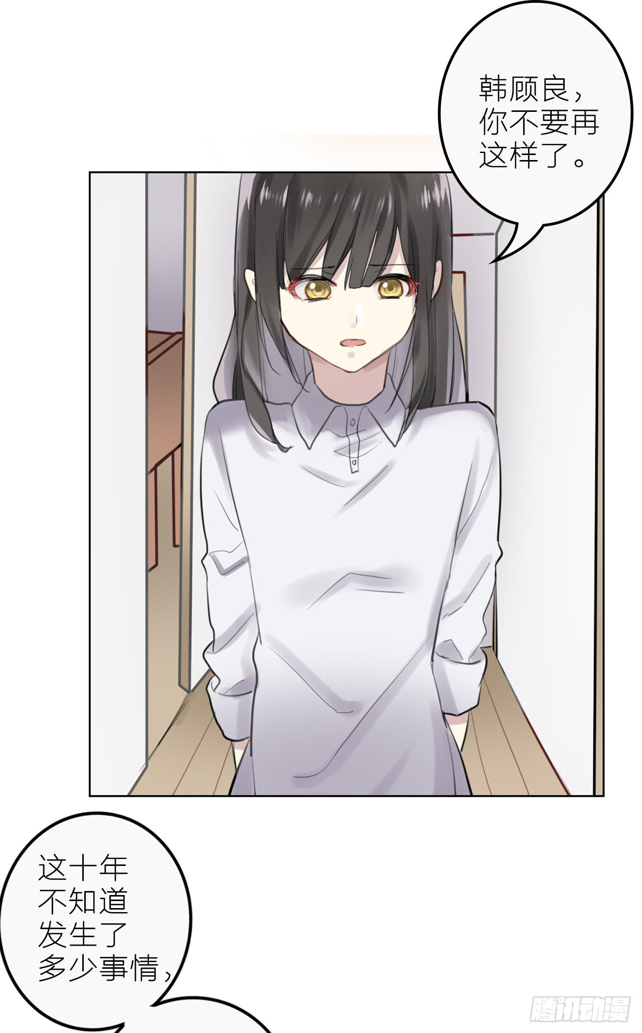 求收留！-第21话