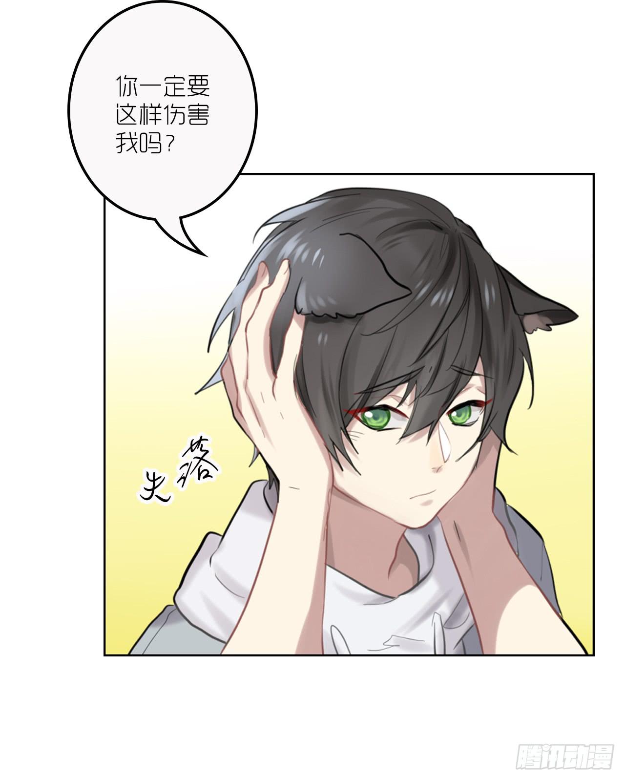 求收留！-第21话