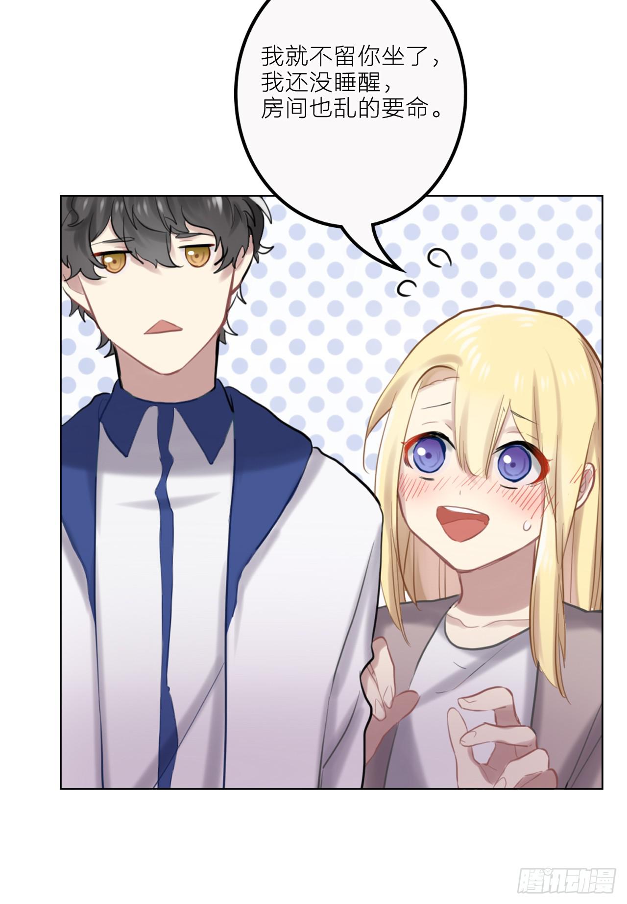 清醒之吻-第23话