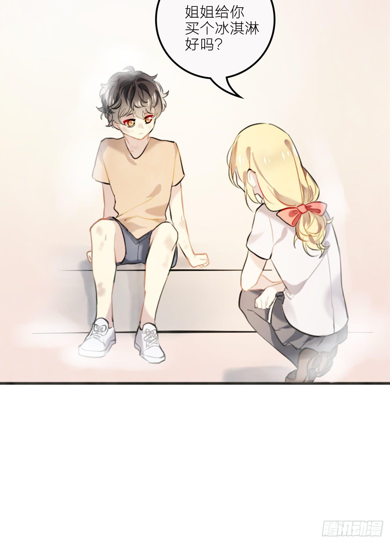 清醒之吻-第23话