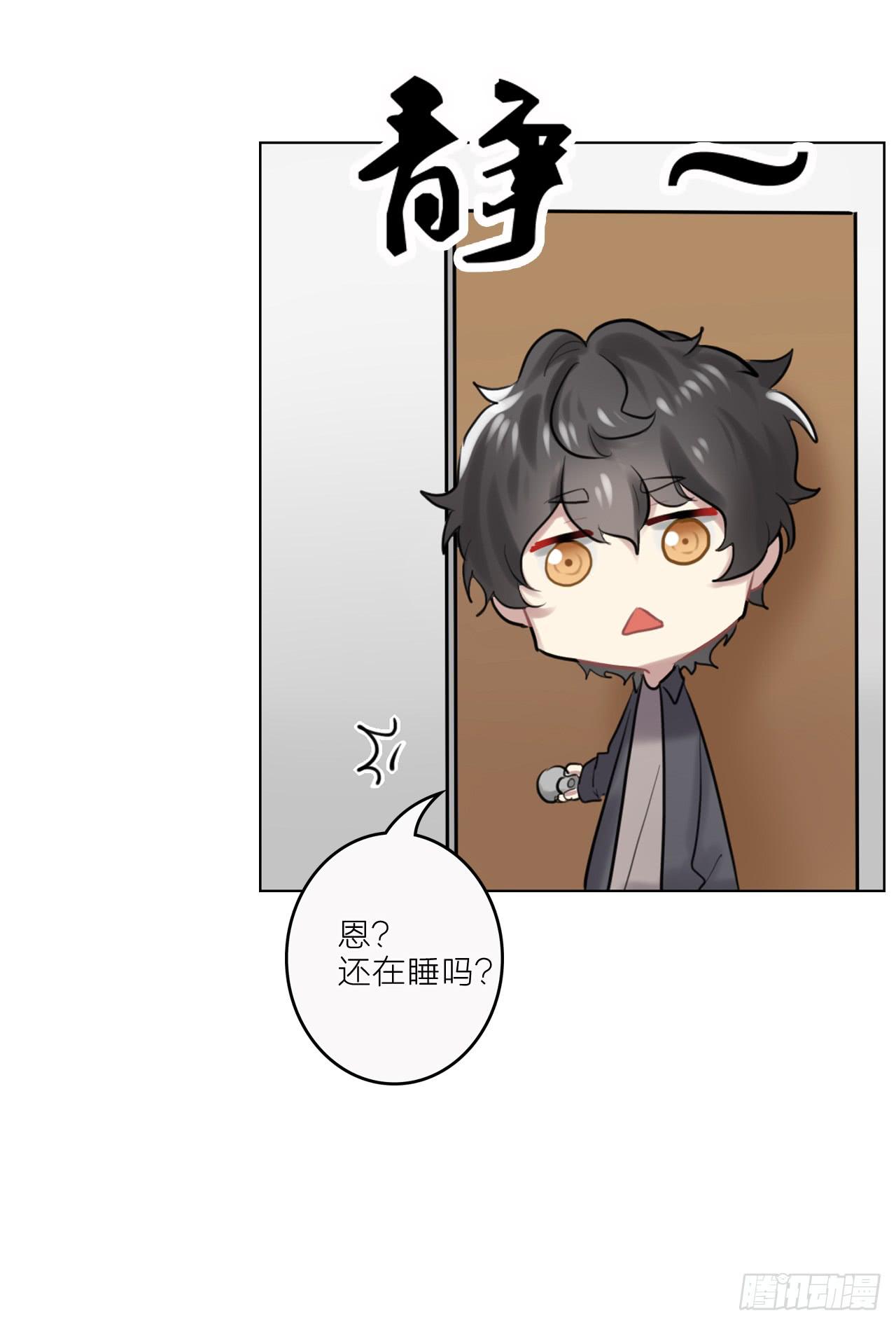 清醒之吻-第23话