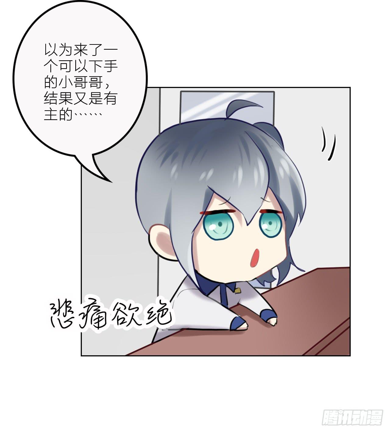 清醒之吻-第23话