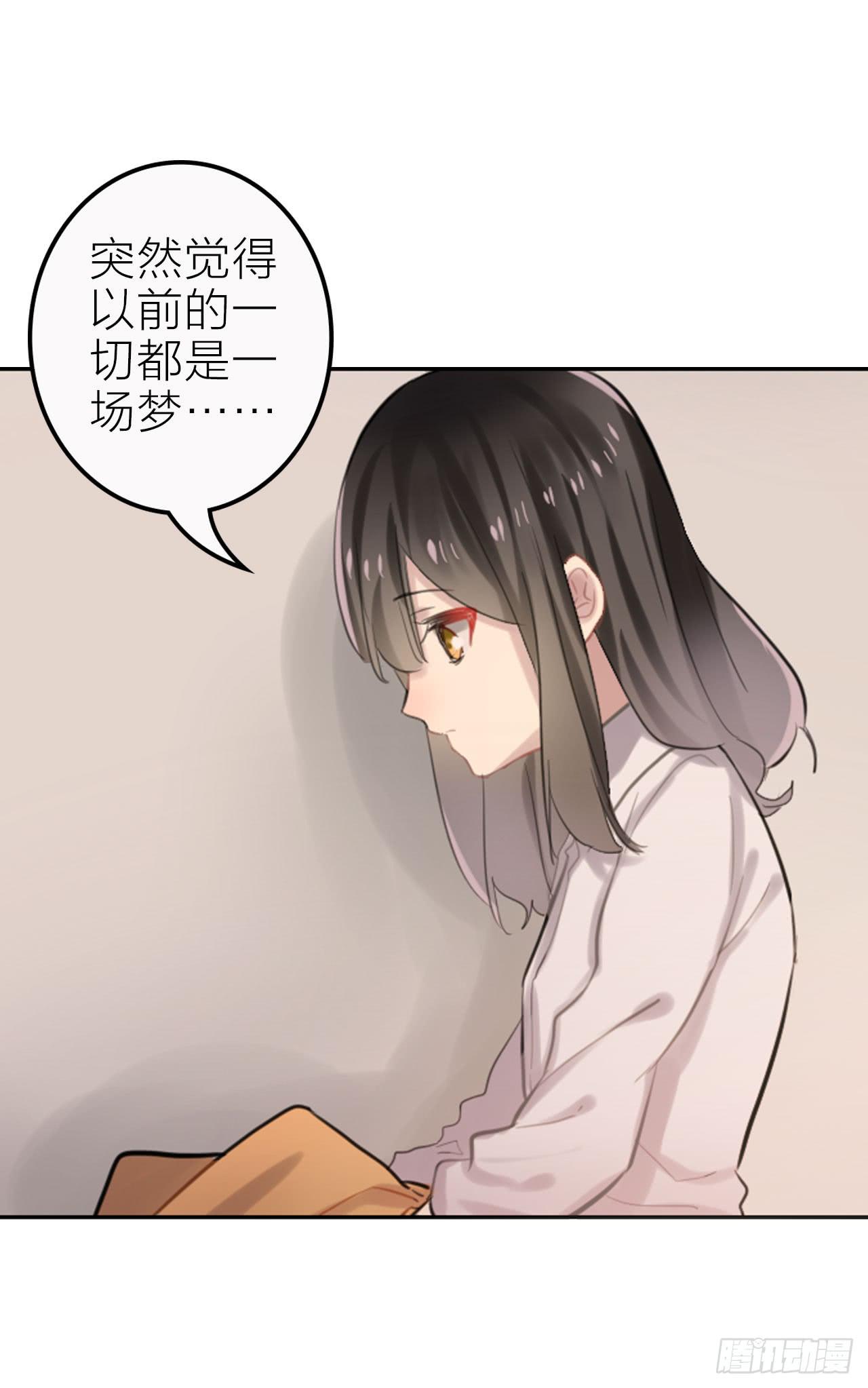 我可以亲你吗？-第25话