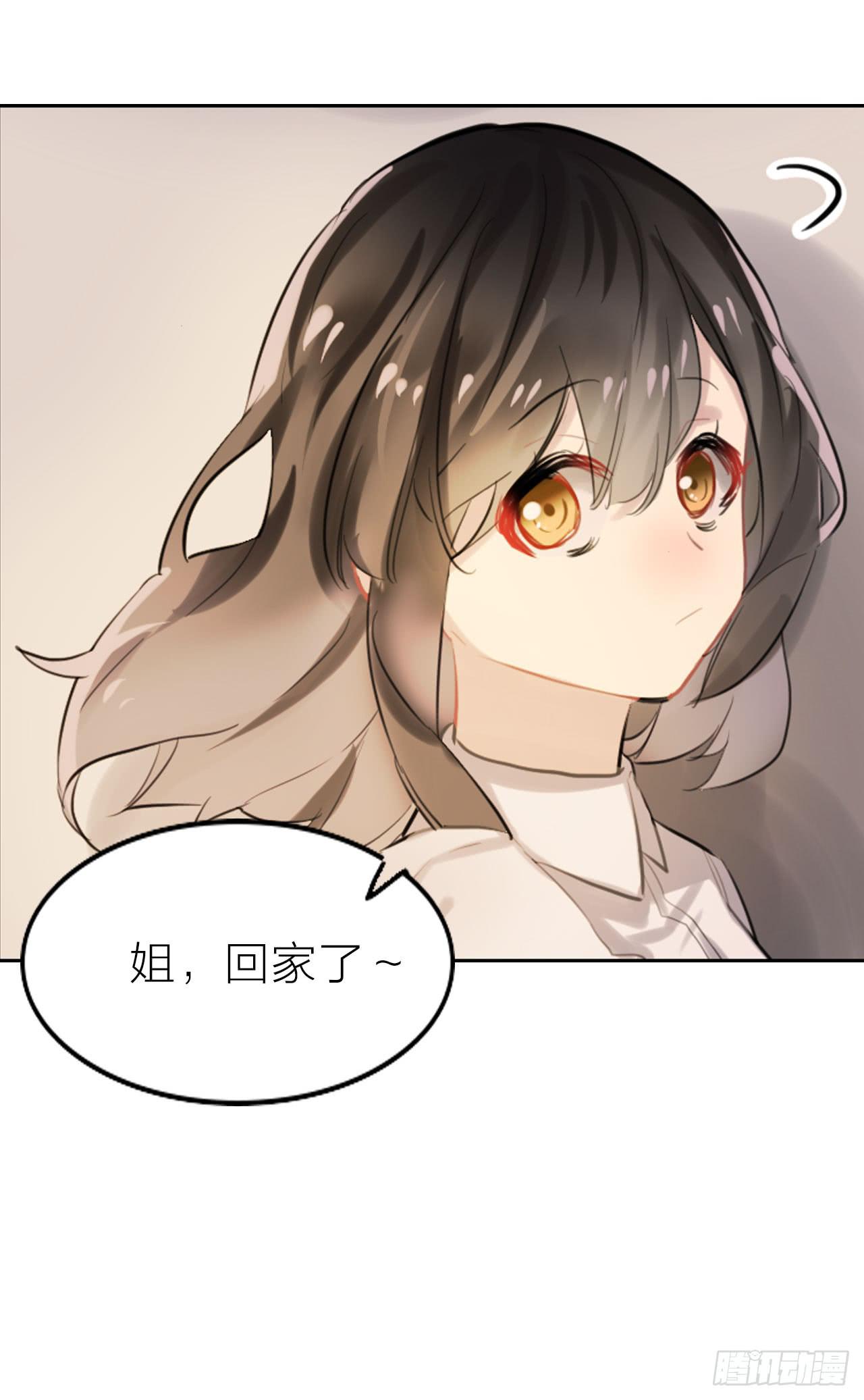 我可以亲你吗？-第25话