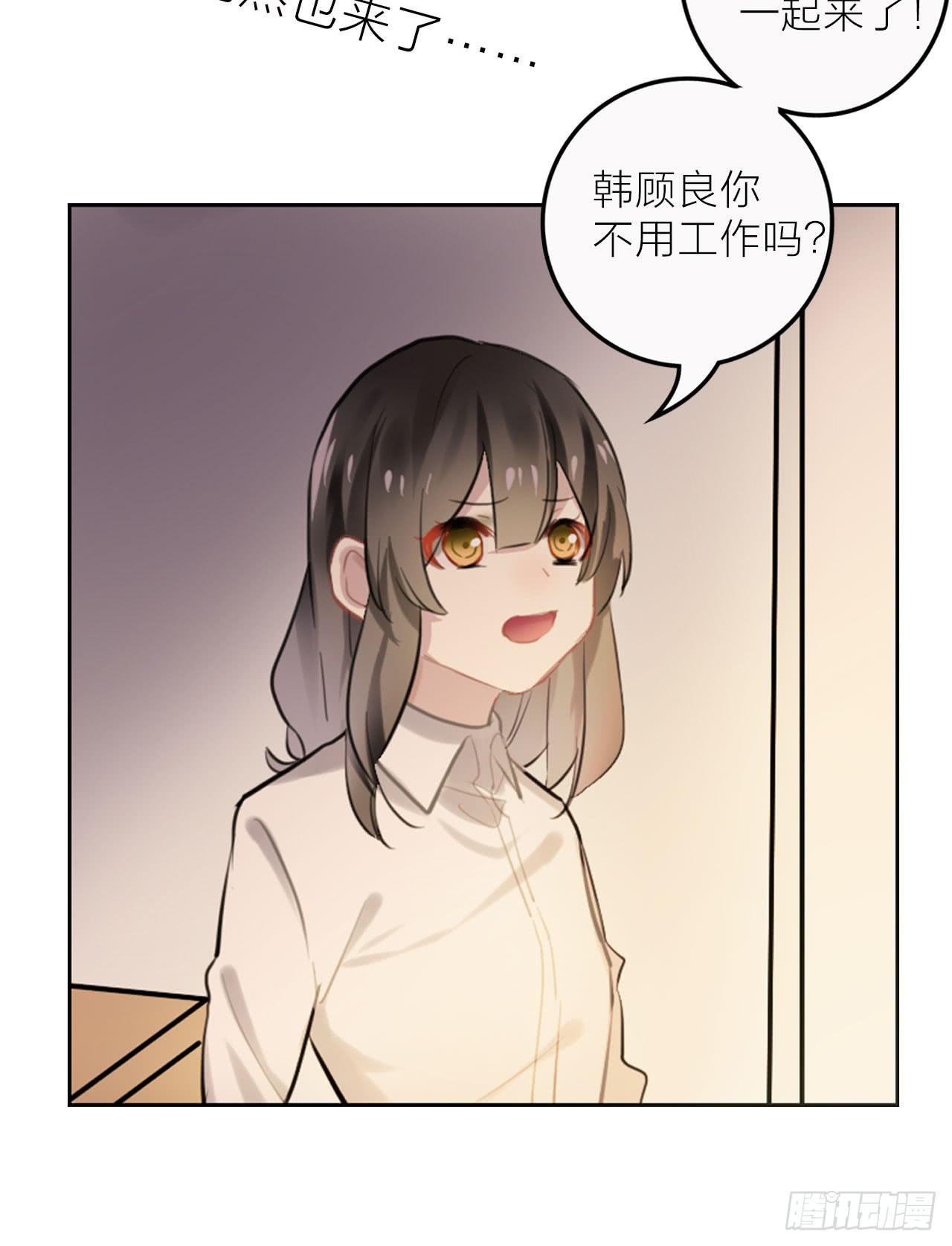 我可以亲你吗？-第25话