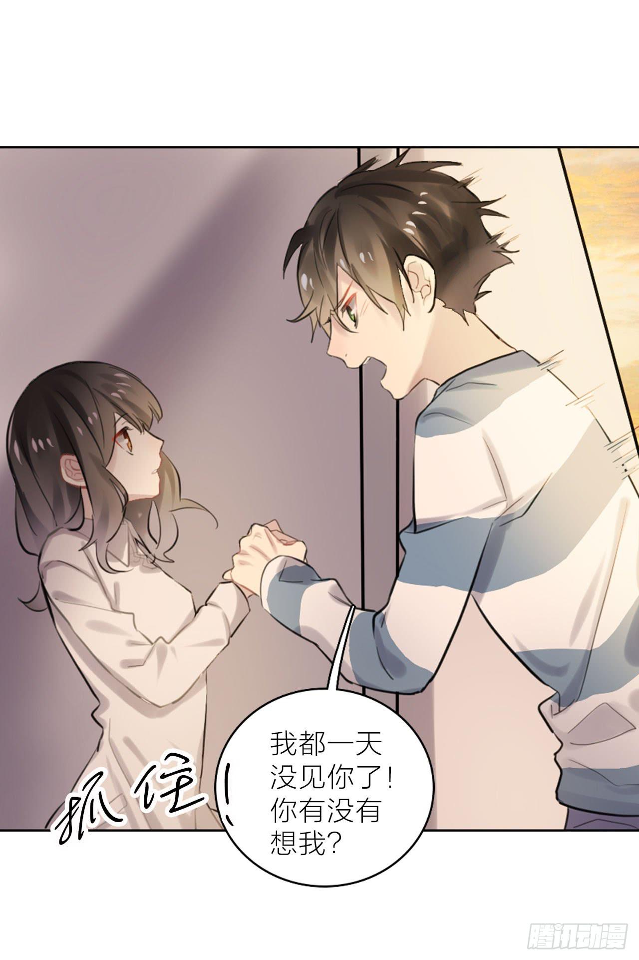 我可以亲你吗？-第25话