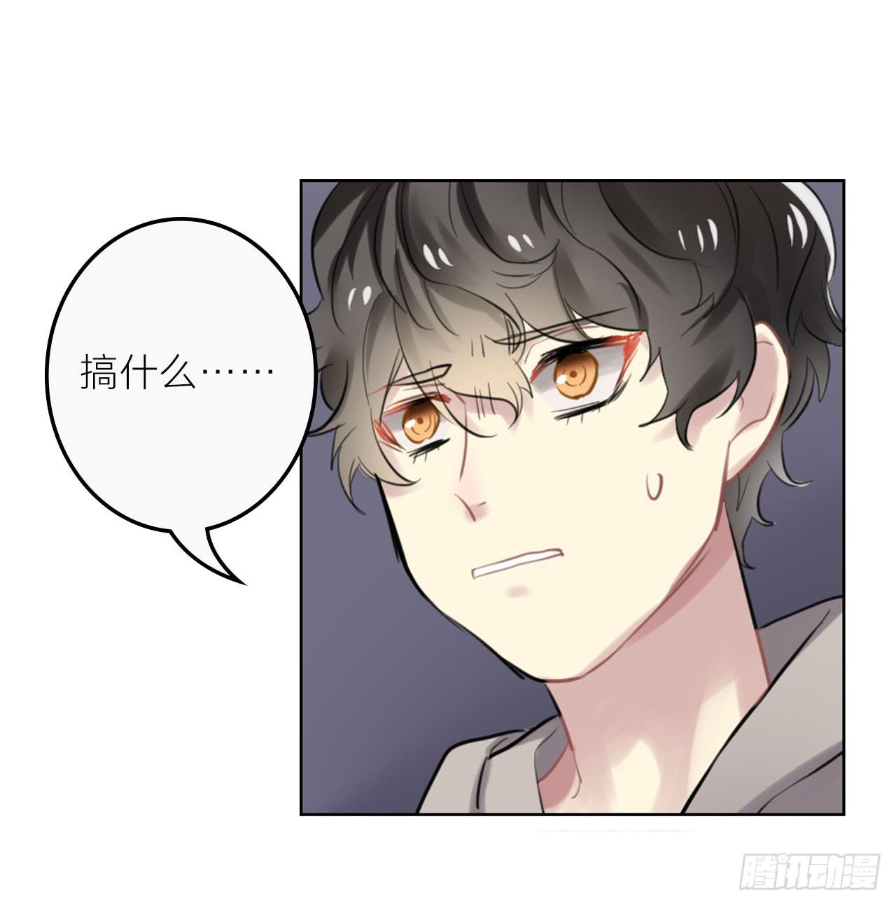 我可以亲你吗？-第25话