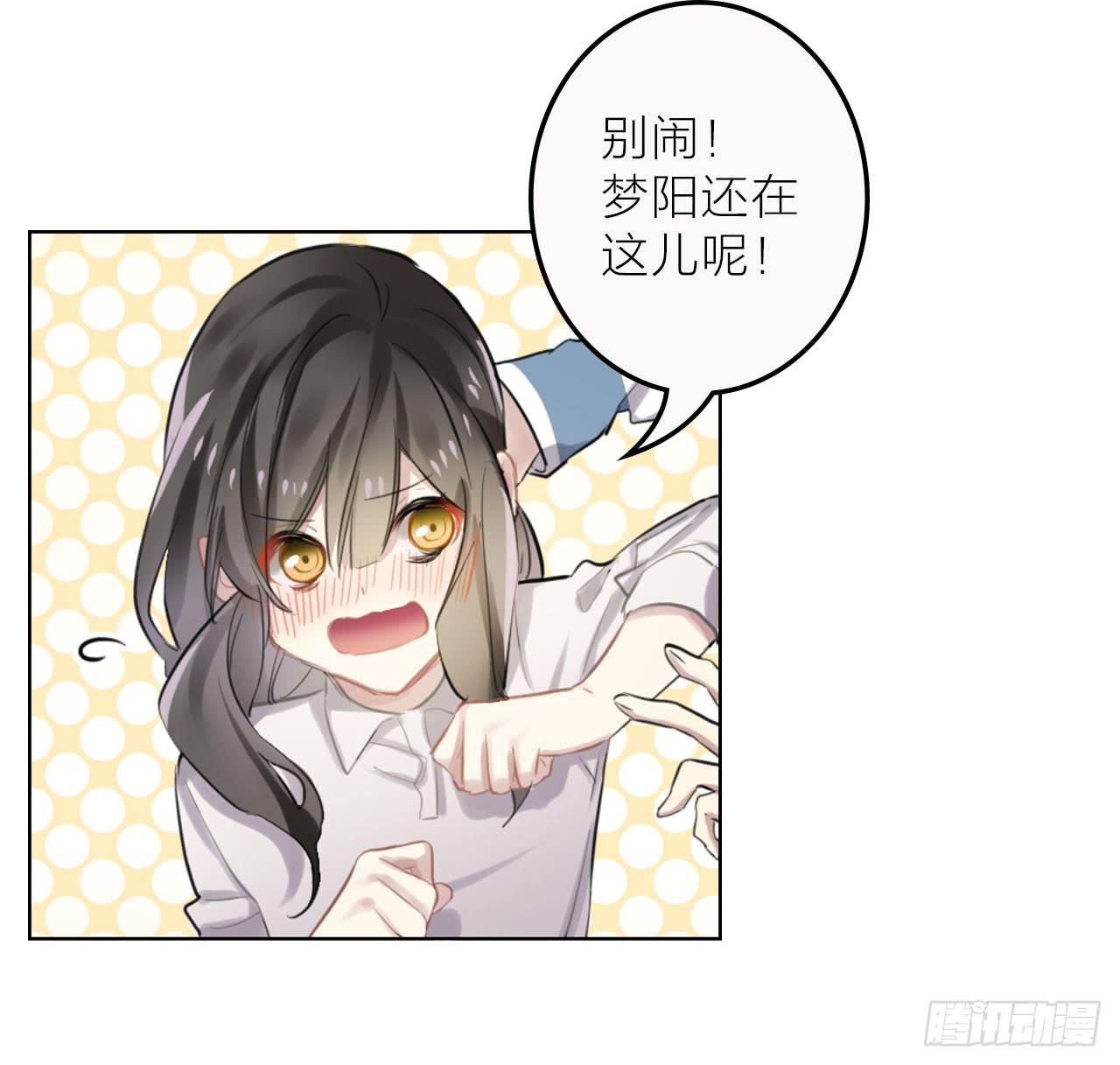 我可以亲你吗？-第25话